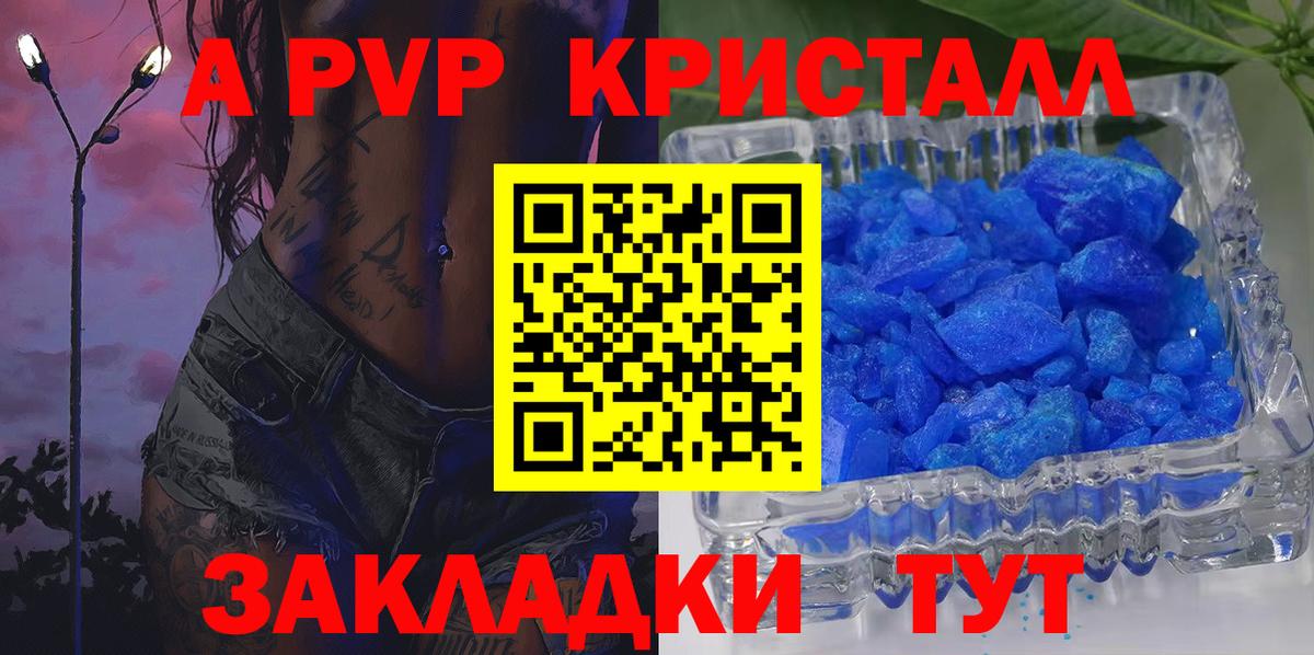 Alpha PVP крисы CK Каспийск