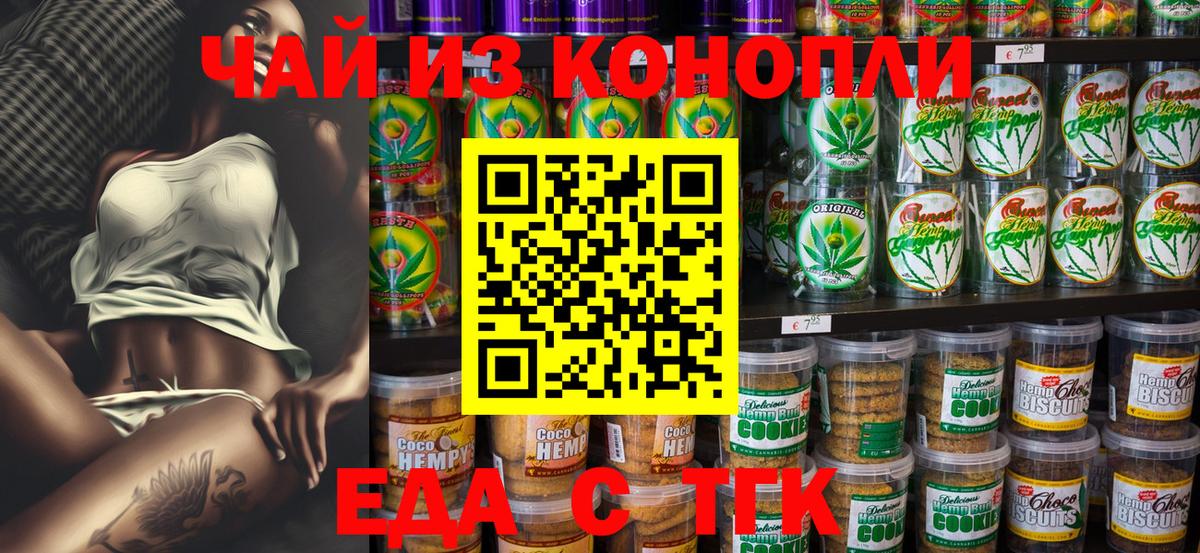 Canna-Cookies конопля Каспийск