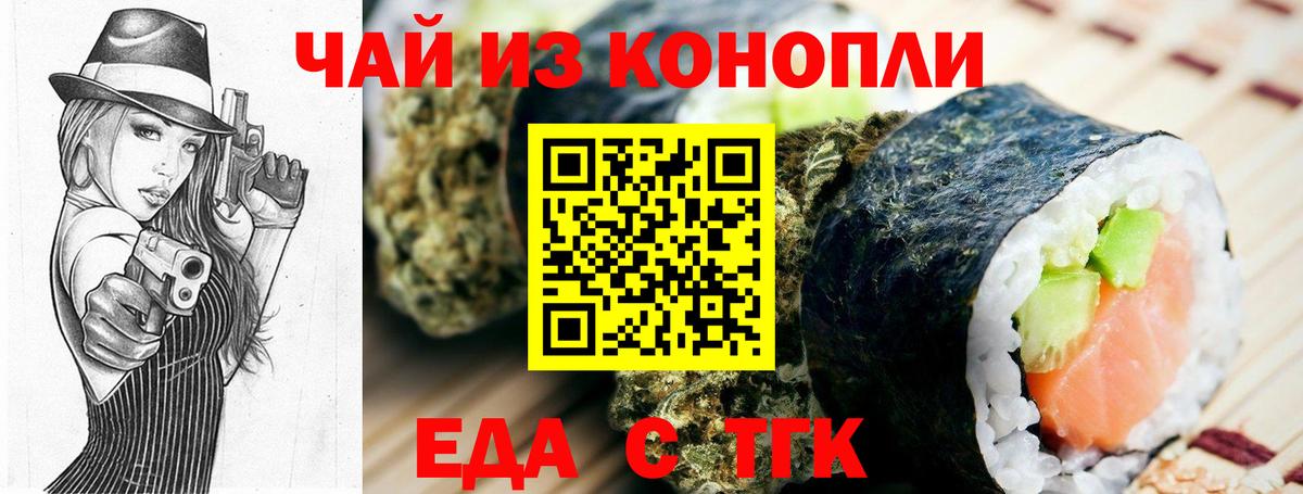 Каспийск  Еда ТГК марихуана  Вход с VPN 