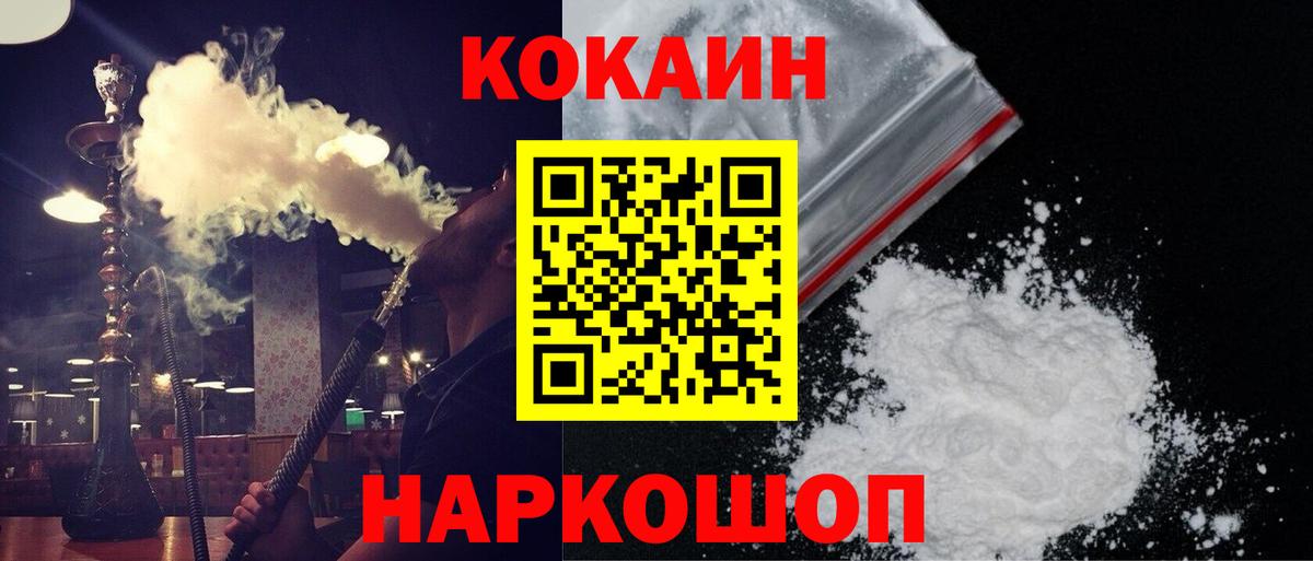 Каспийск  КОКАИН FishScale  Кокаин  Вход с VPN  Кокаин Columbia 