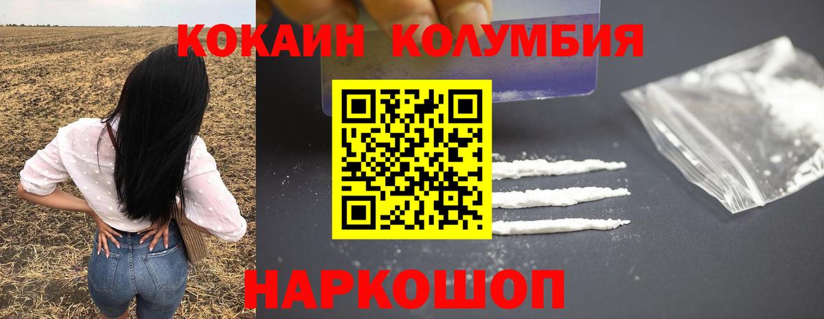 Кокаин 98% Каспийск