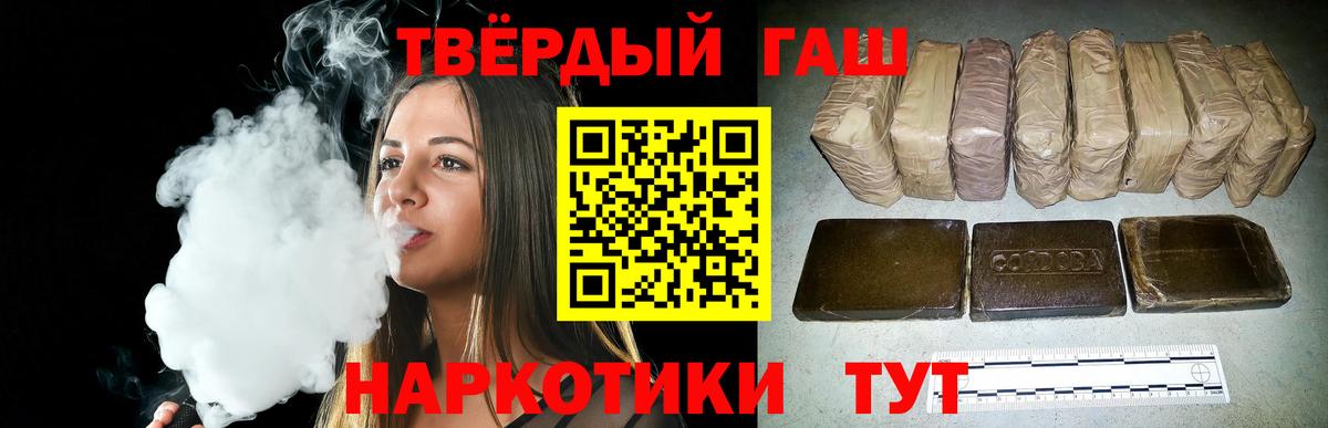 ГАШ AMNESIA HAZE  ГАШ  Каспийск  ГАШИШ Premium  Вход с VPN 
