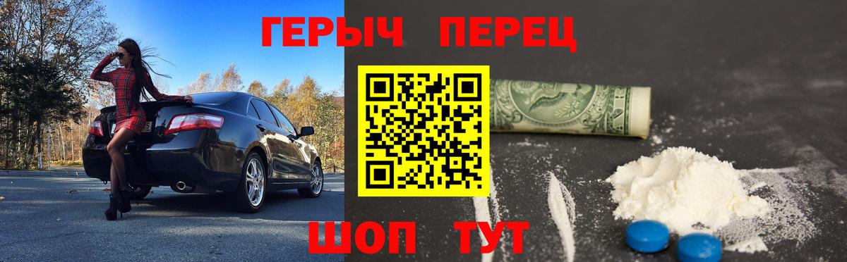 ГЕРОИН  Героин герыч  Вход с VPN  Каспийск 