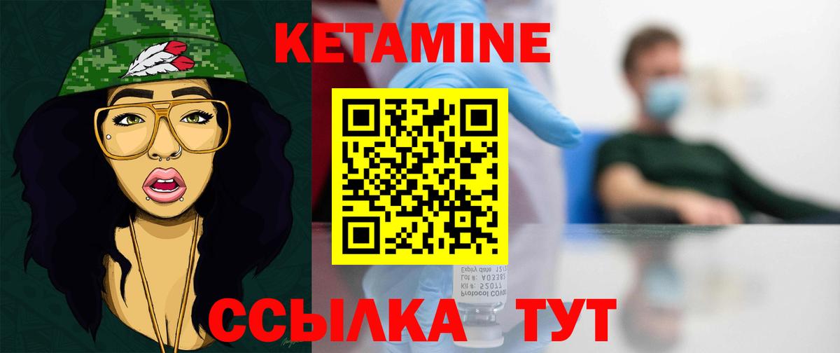 Кетамин ketamine  Кетамин VHQ  OMG рабочий сайт  Каспийск  Вход с VPN 