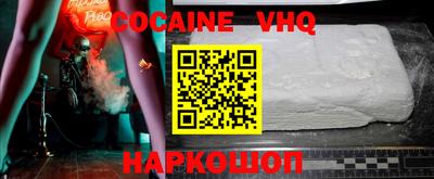 COCAINE Краснознаменск