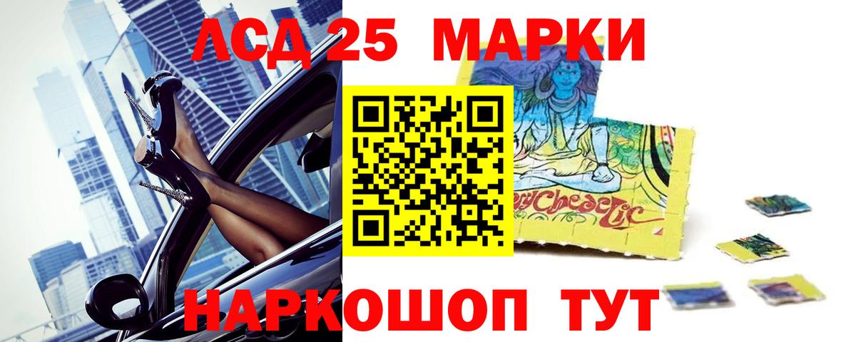 ЛСД экстази кислота Каспийск
