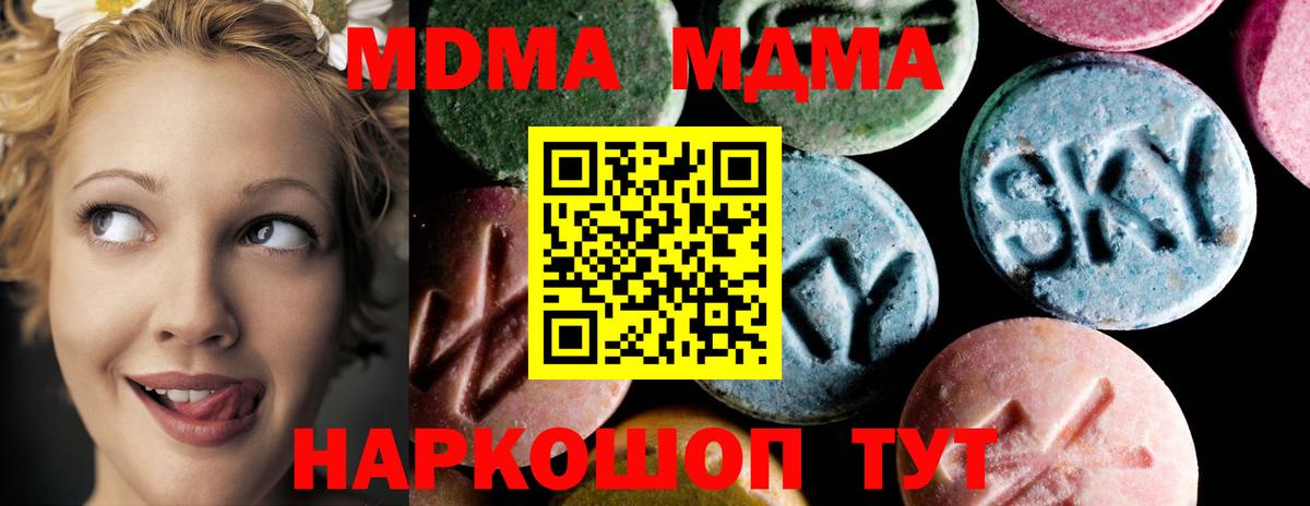 MDMA кристаллы  MDMA кристаллы  Каспийск  Вход с VPN 