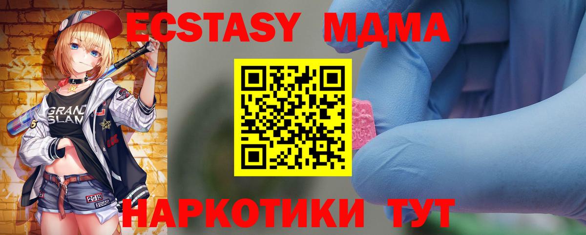 МДМА Molly Каспийск