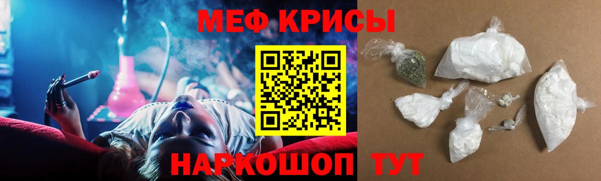 Меф мяу мяу  Каспийск