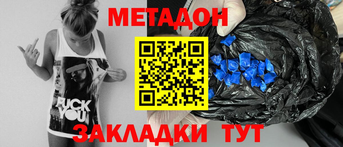 Каспийск  МЕГА ссылка  МЕТАДОН белоснежный  Вход с VPN  МЕТАДОН белоснежный 