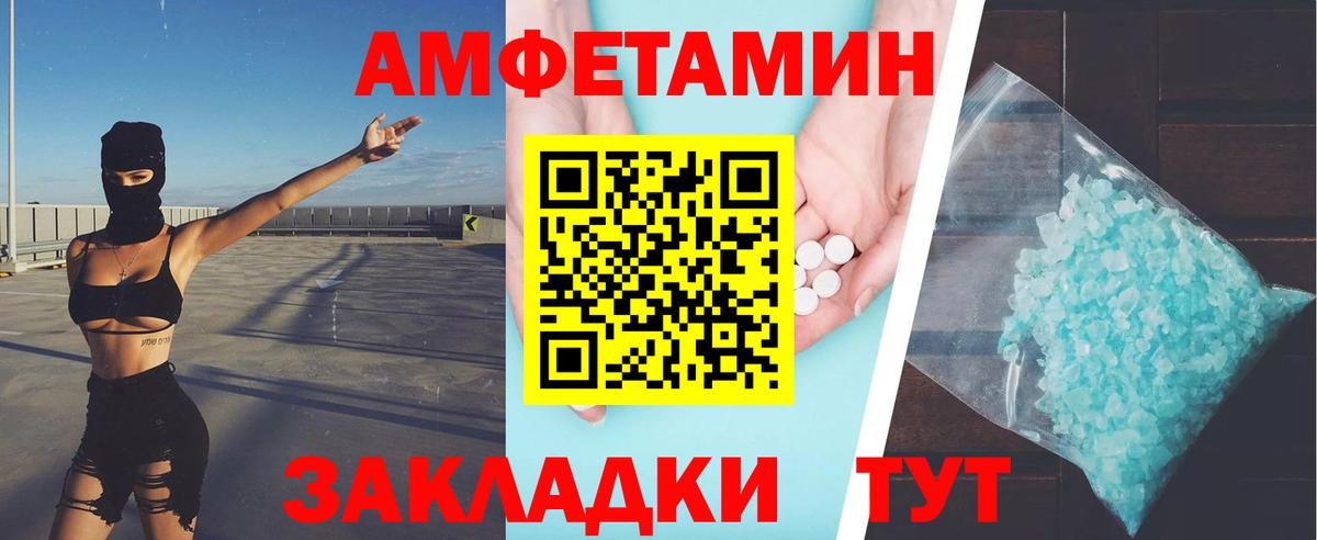 Метамфетамин витя Каспийск