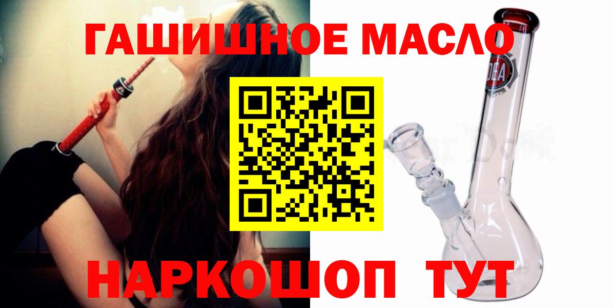 ТГК Wax  где можно купить наркотик  Каспийск  ТГК THC oil  Вход с VPN 